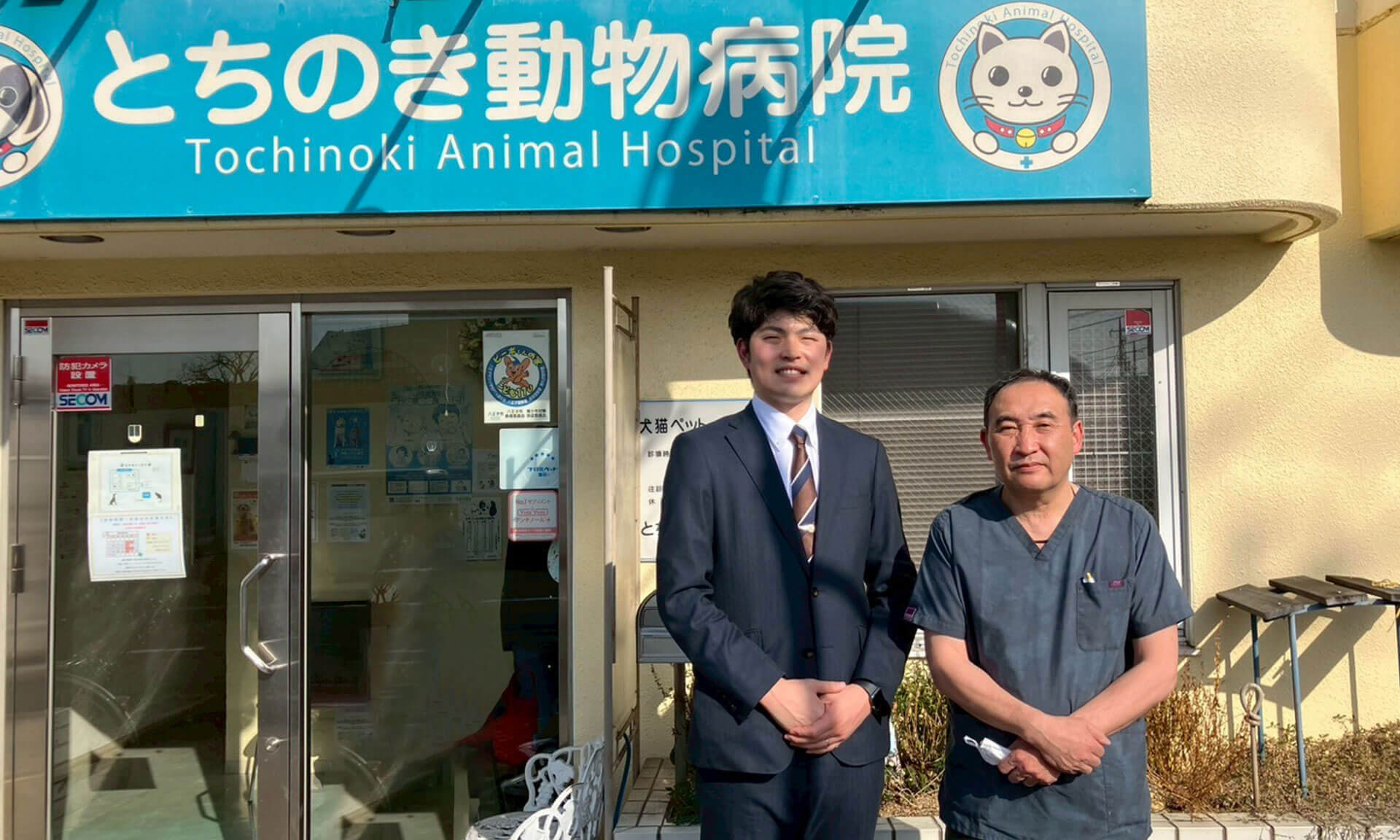 地元八王子で歩んだ25年を未来へのバトンに繋ぐ – とちのき動物病院のM&Aストーリー